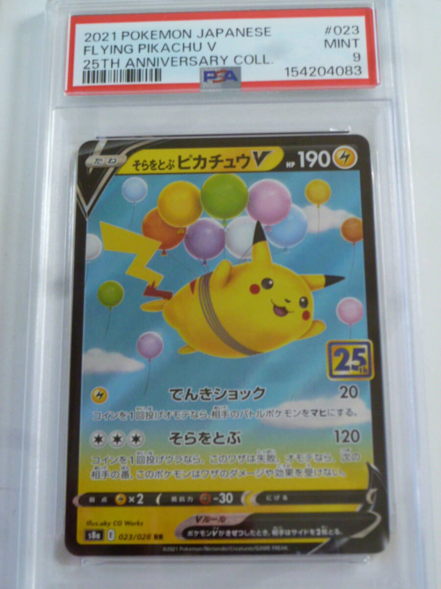 Cartonas PSA 9 Mint - Flying Pikachu V 023/028 (RR) 25th Anniversary Collection (2021, Import Japonia)