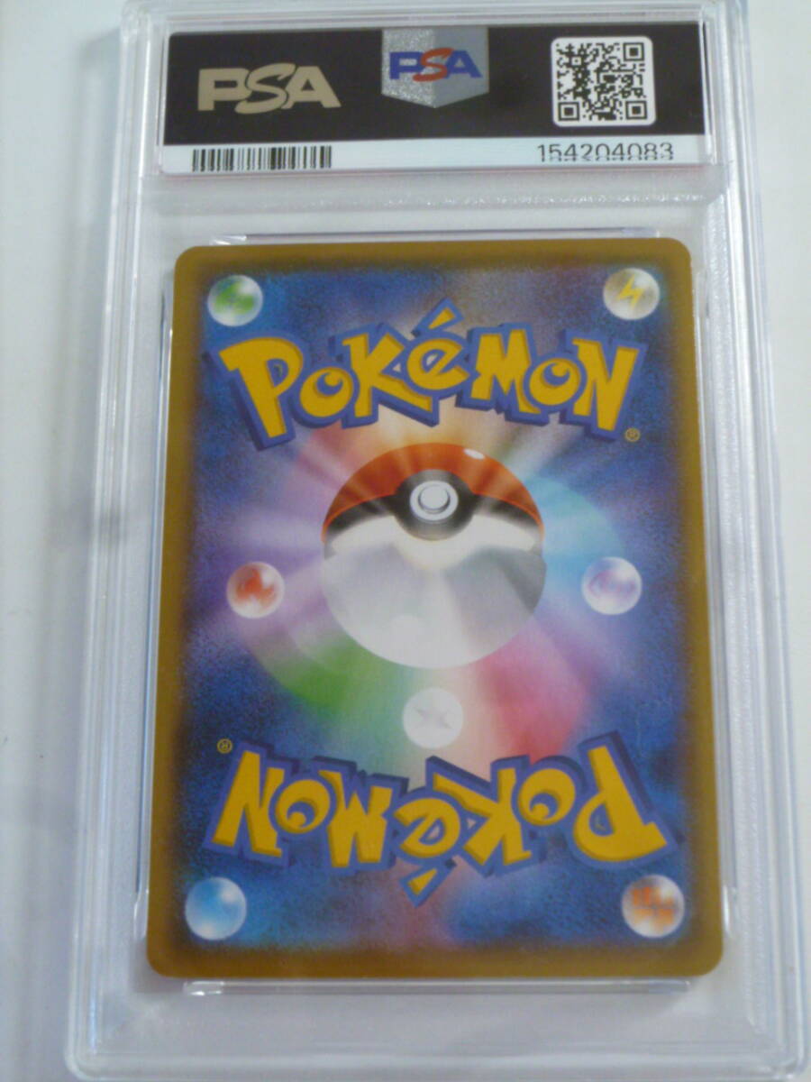 Cartonas PSA 9 Mint - Flying Pikachu V 023/028 (RR) 25th Anniversary Collection (2021, Import Japonia)