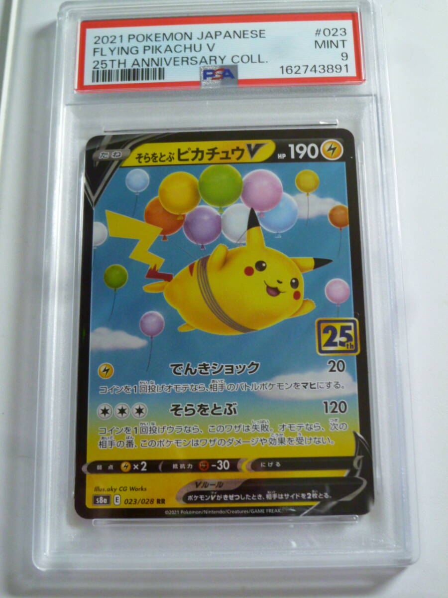 Cartonas PSA 9 Mint - Flying Pikachu V 023/028 (RR) 25th Anniversary Collection (2021, Import Japonia)