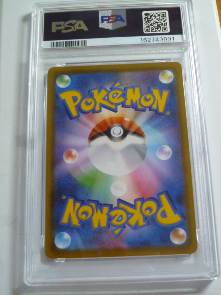 Cartonas PSA 9 Mint - Flying Pikachu V 023/028 (RR) 25th Anniversary Collection (2021, Import Japonia)