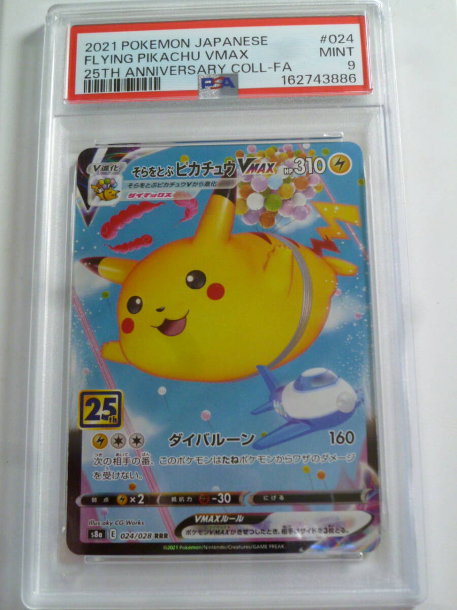 Cartonas PSA 9 Mint - Flying Pikachu VMAX 024/028 (RRR) 25th Anniversary Collection (2021, Import Japonia)