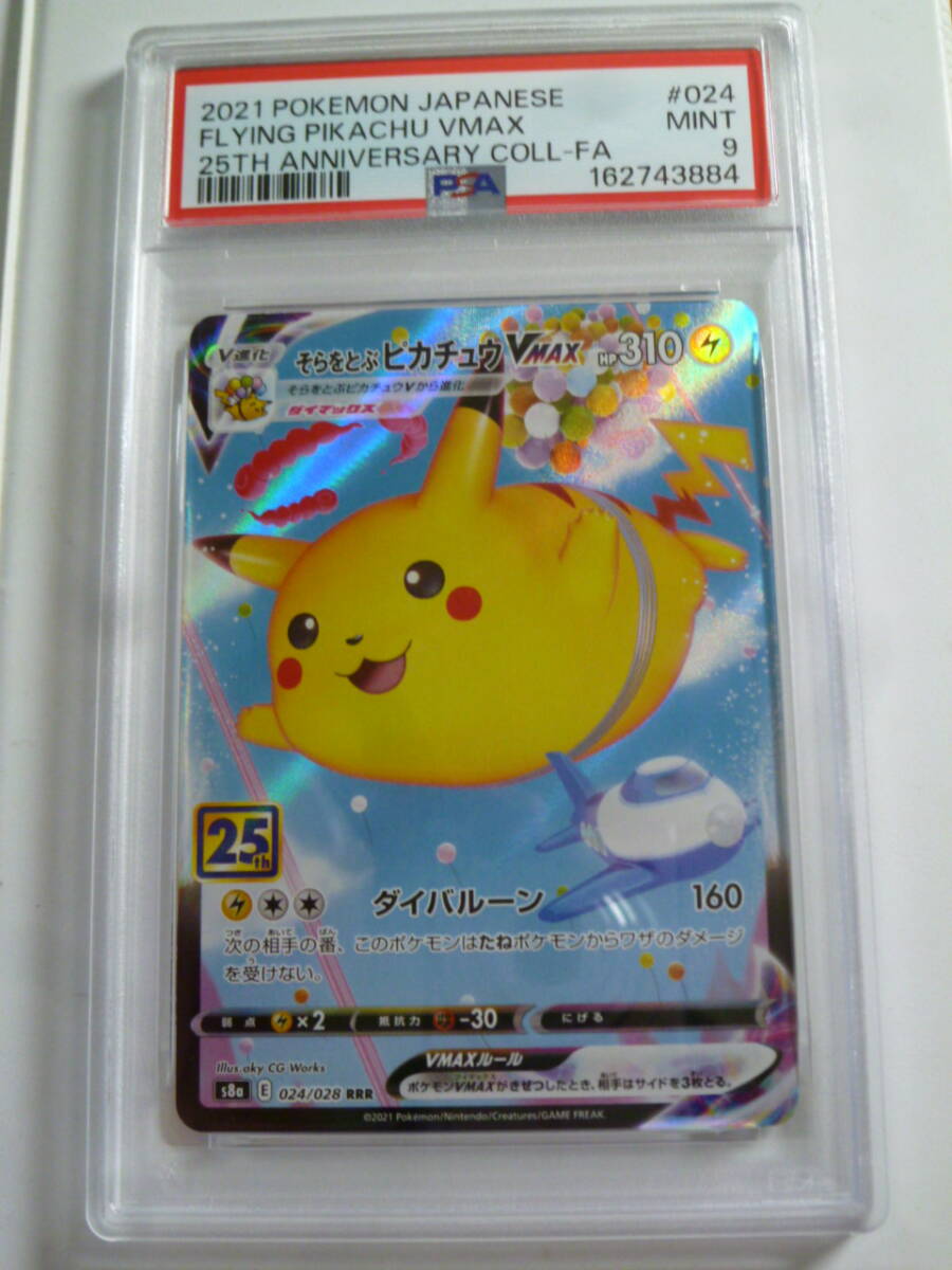 Cartonas PSA 9 Mint - Flying Pikachu VMAX 024/028 (RRR) 25th Anniversary Collection (2021, Import Japonia)