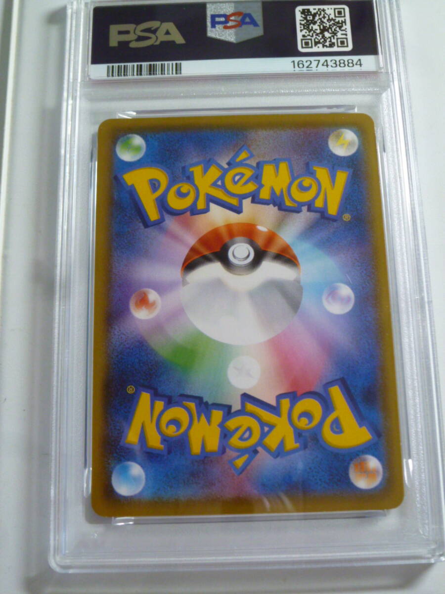 Cartonas PSA 9 Mint - Flying Pikachu VMAX 024/028 (RRR) 25th Anniversary Collection (2021, Import Japonia)