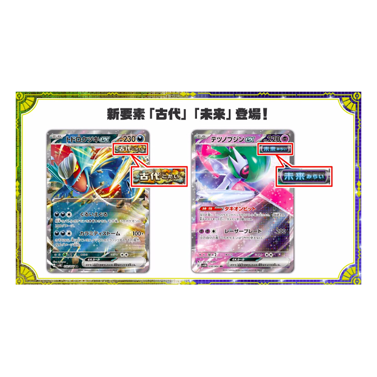 Pachet 5 Cartonase Pokemon Ancient Roar (SV4K, Import Japonia)