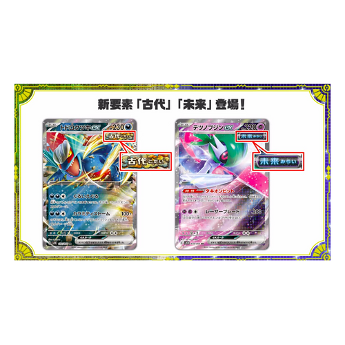 Pachet 5 Cartonase Pokemon Ancient Roar (SV4K, Import Japonia)