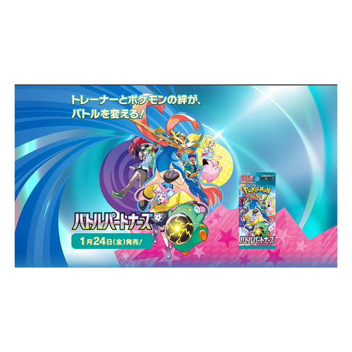 Pachet 5 Cartonase Pokemon Battle Partners (SV9, Import Japonia)