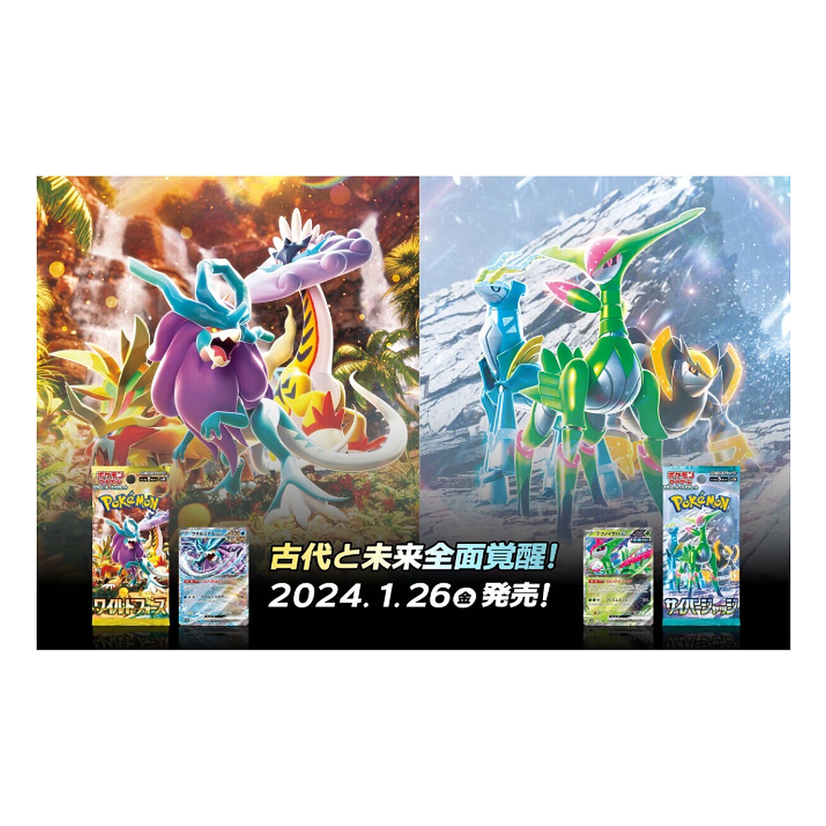 Pachet 5 Cartonase Pokemon Cyber Judge (SV5M, Import Japonia)