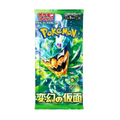 Pachet 5 Cartonase Pokemon Mask of Change (SV6, Import Japonia)