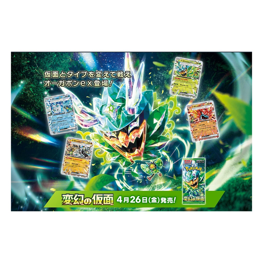 Pachet 5 Cartonase Pokemon Mask of Change (SV6, Import Japonia)