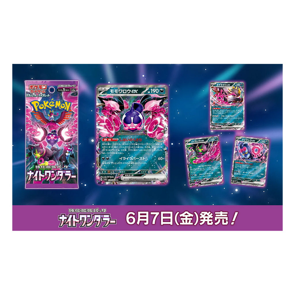 Pachet 5 Cartonase Pokemon Night Wanderer (SV6a, Import Japonia)