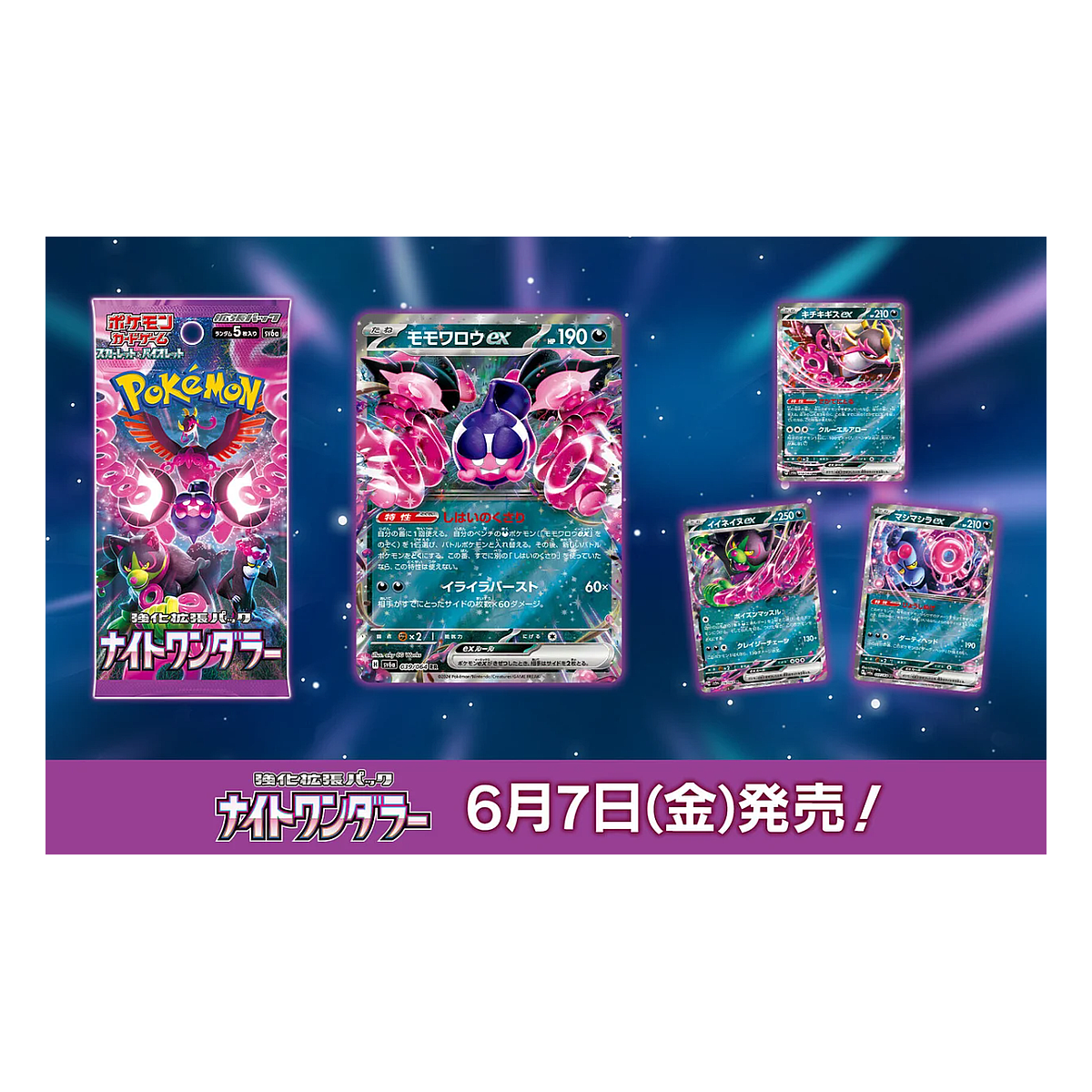 Pachet 5 Cartonase Pokemon Night Wanderer (SV6a, Import Japonia)