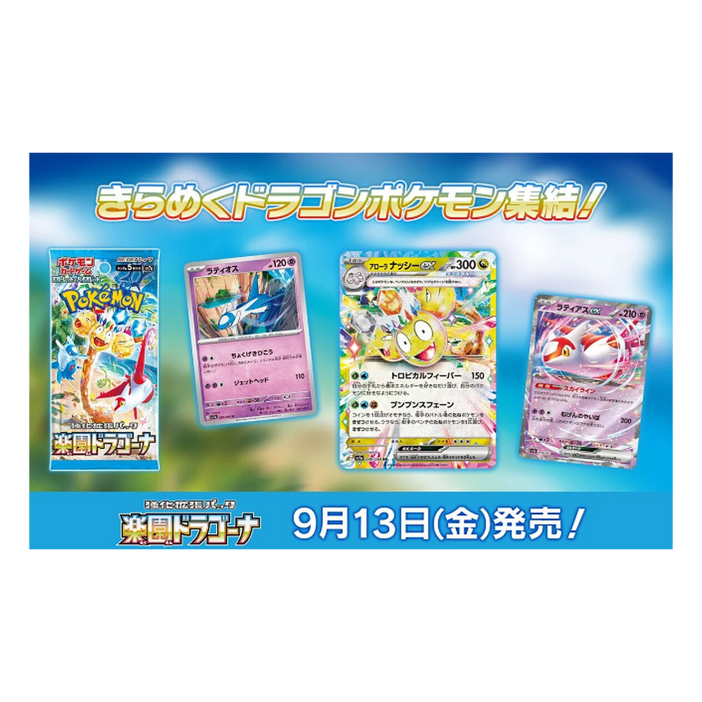 Pachet 5 Cartonase Pokemon Paradise Dragona (SV7a, Import Japonia)