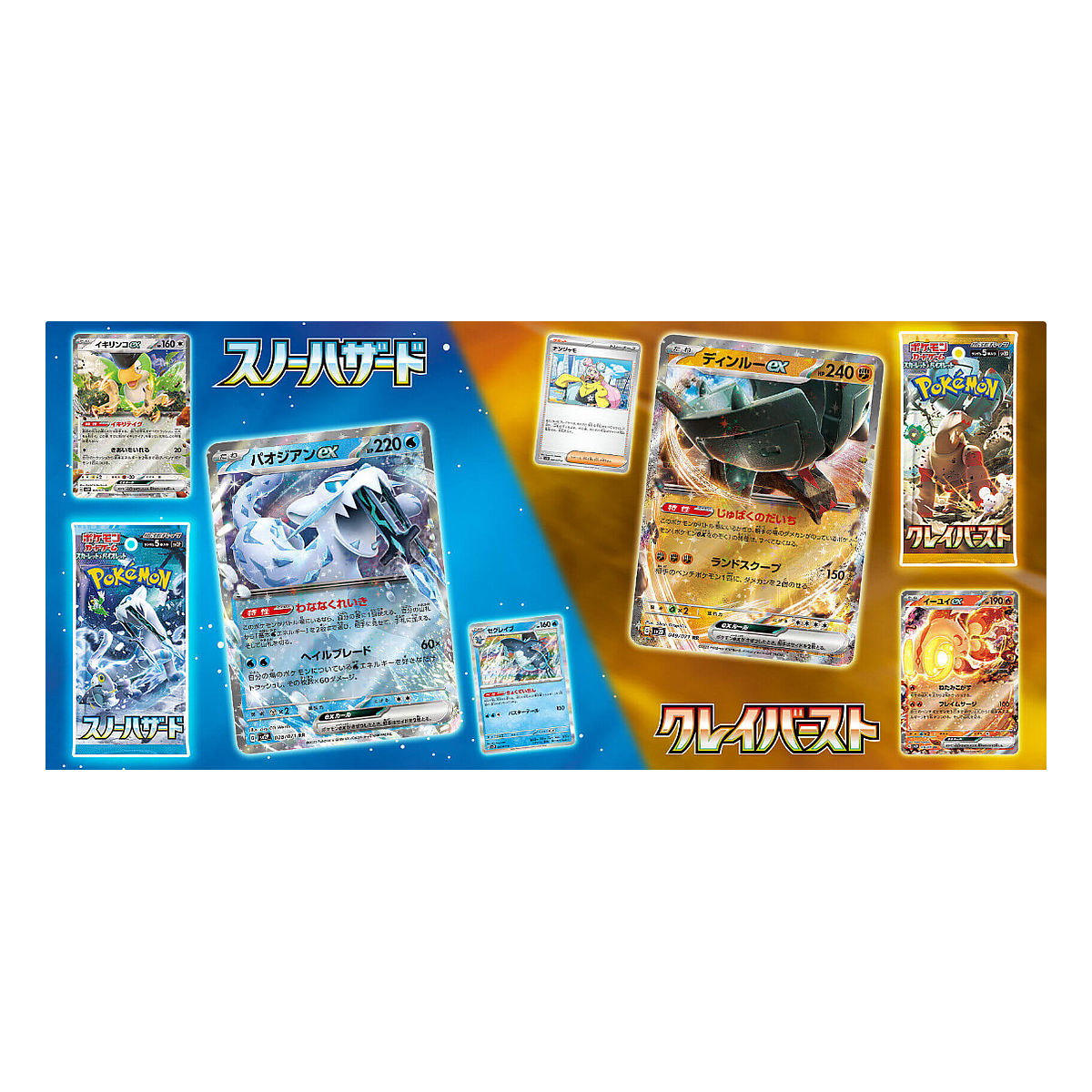 Pachet 5 Cartonase Pokemon Snow Hazard (SV2P, Import Japonia)