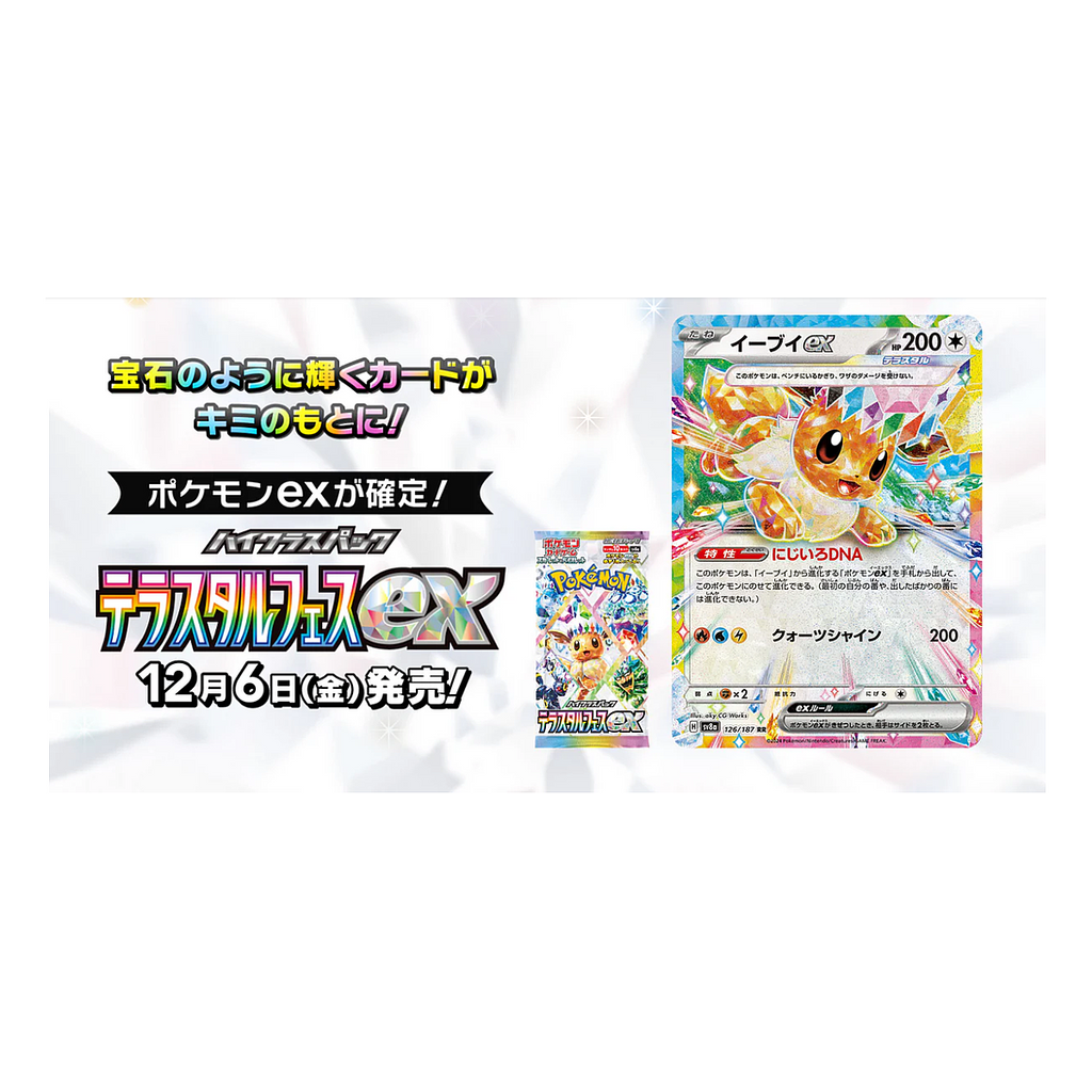 Pachet 10 Cartonase Pokemon Terastal Festival (SV8a, Import Japonia) — High Class Pack
