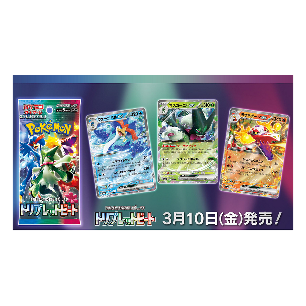 Pokemon Triplet Beat Booster Pack (SV1a, 5 Cards) — Japan Import