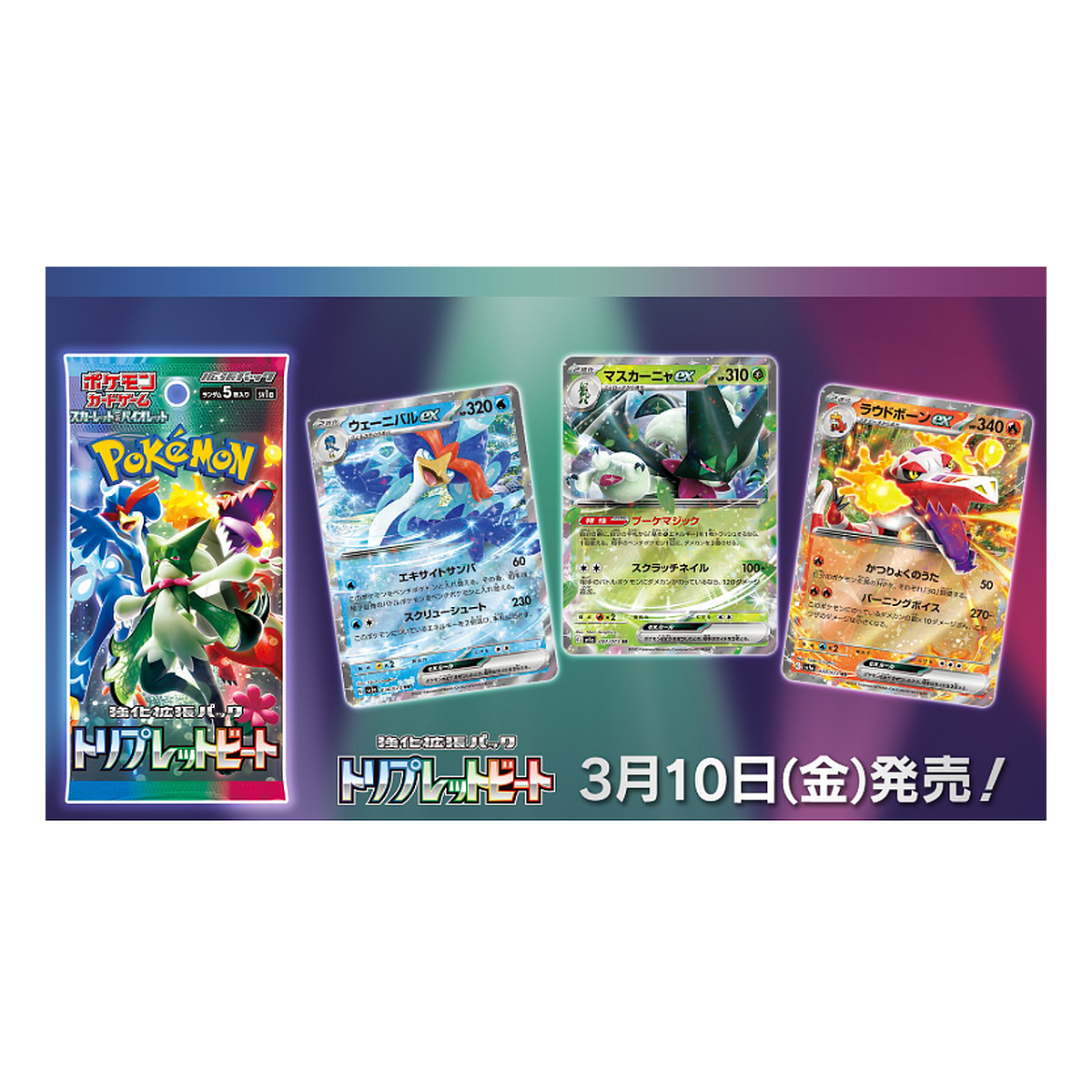 Pachet 5 Cartonase Pokemon Triplet Beat (SV1a, Import Japonia)