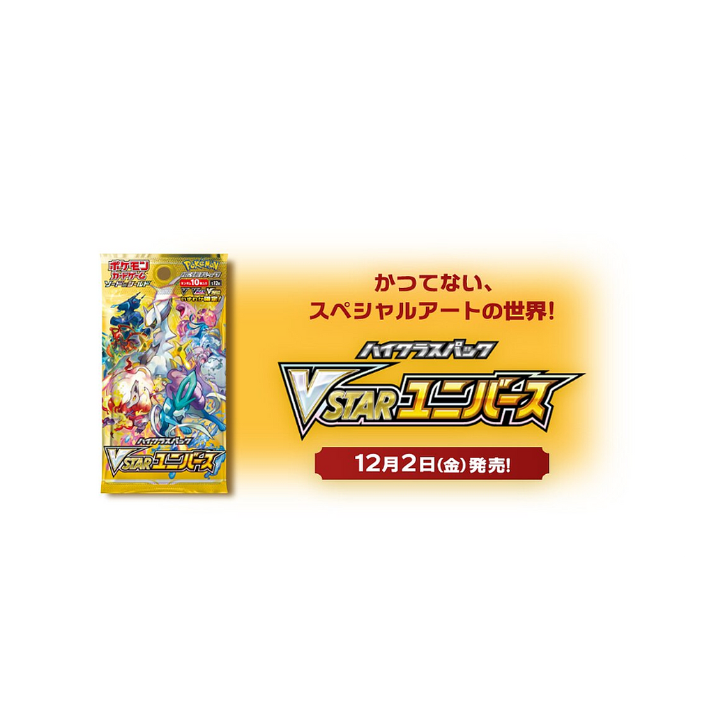 Pachet 10 Cartonase Pokemon VSTAR Universe (S12a, Import Japonia)