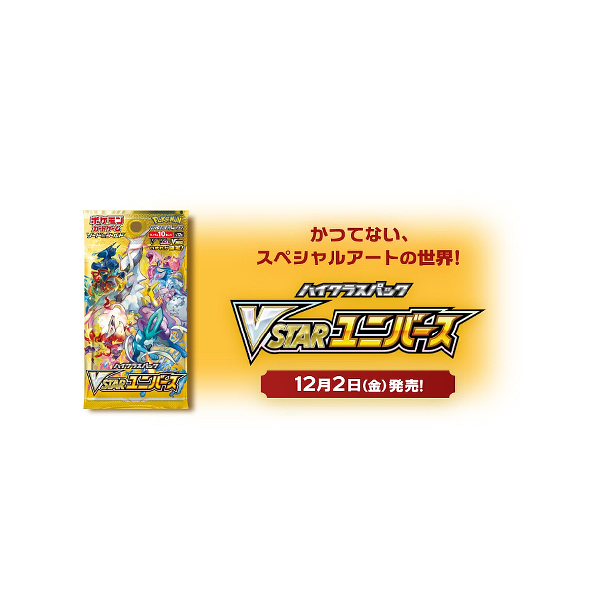 Pachet 10 Cartonase Pokemon VSTAR Universe (S12a, Import Japonia)