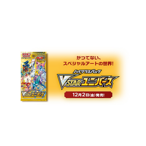 Pachet 10 Cartonase Pokemon VSTAR Universe (S12a, Import Japonia)