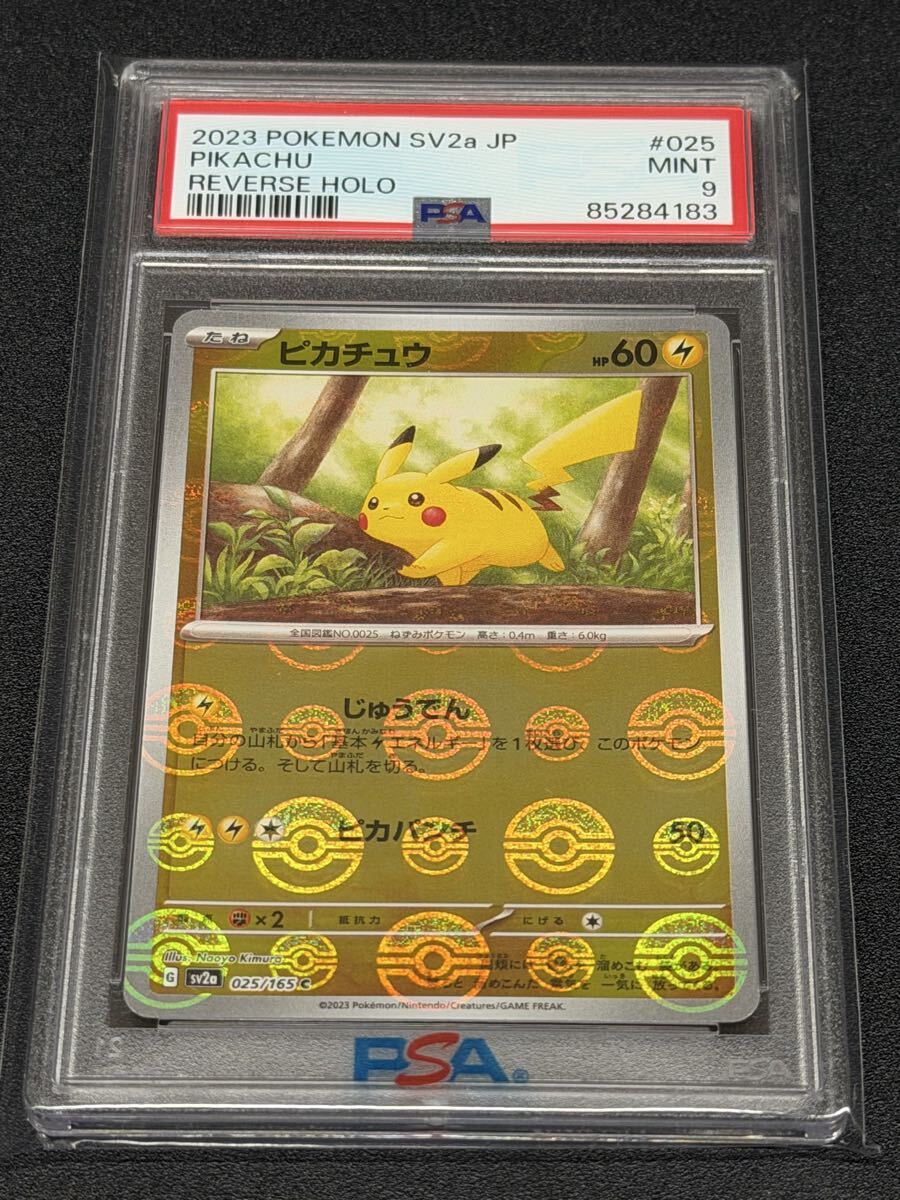 Cartonas PSA 9 Mint - Pikachu 025/165 Master Ball (Pokemon Card 151, SV2a) (2023, Import Japonia)