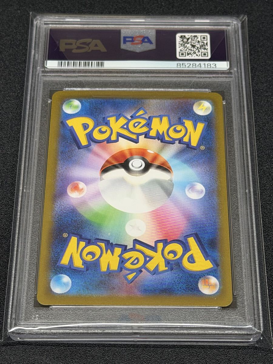 Cartonas PSA 9 Mint - Pikachu 025/165 Master Ball (Pokemon Card 151, SV2a) (2023, Import Japonia)