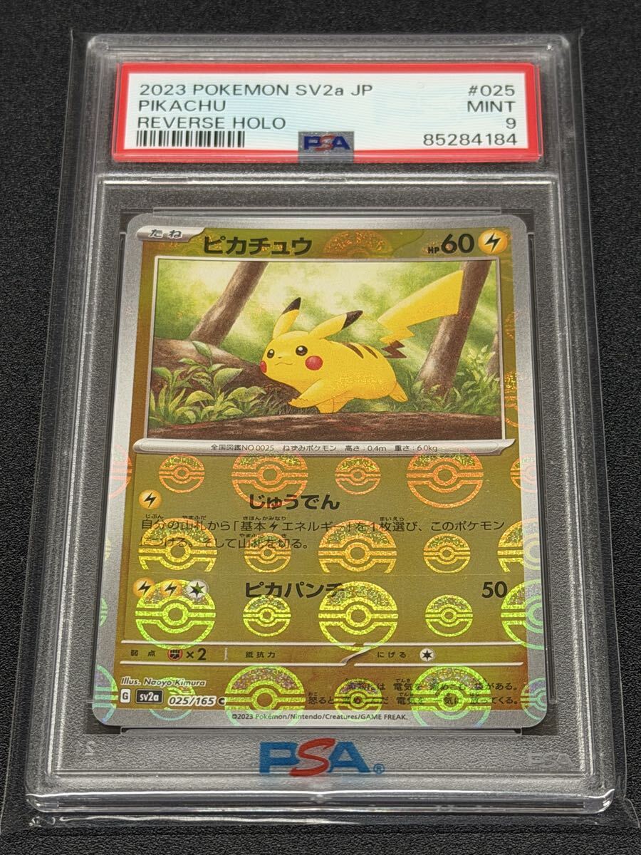 Cartonas PSA 9 Mint - Pikachu 025/165 Master Ball (Pokemon Card 151, SV2a) (2023, Import Japonia)