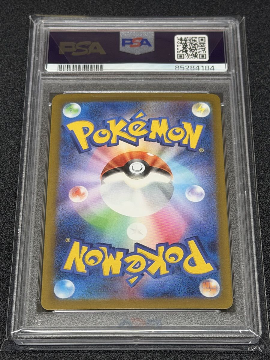 Cartonas PSA 9 Mint - Pikachu 025/165 Master Ball (Pokemon Card 151, SV2a) (2023, Import Japonia)