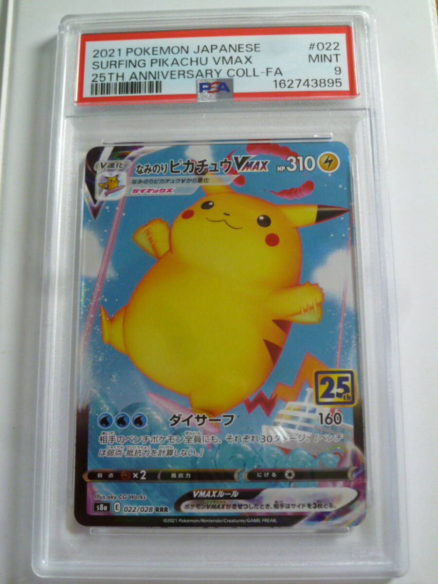Cartonas PSA 9 Mint - Surfing Pikachu VMAX 022/028 (RRR) 25th Anniversary Collection (2021, Import Japonia)