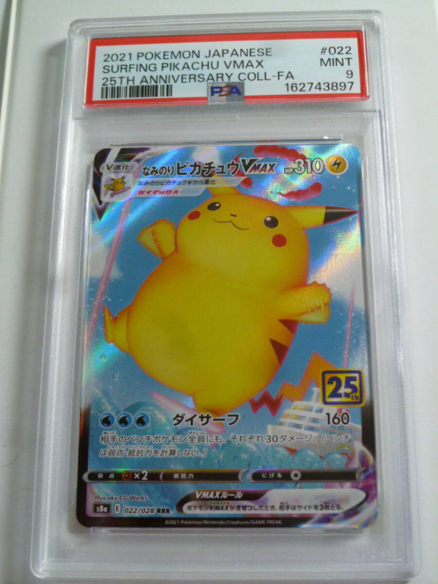 Cartonas PSA 9 Mint - Surfing Pikachu VMAX 022/028 (RRR) 25th Anniversary Collection (2021, Import Japonia)